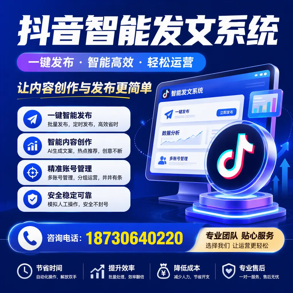 解密抖音智能发文系统:企业在 株洲 的最佳应用案例